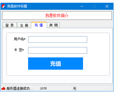 软件加密验证