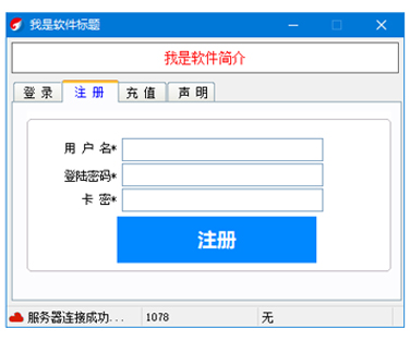 软件加密验证