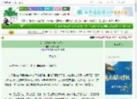 《错上花轿嫁对妻（女尊）》纵纹腹小鸮　^第21章^ 最新更新:2025-10-16 19:00:00 晋江文学城