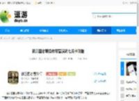 新三国志曹操传军营演武七关卡攻略 - 逗游网