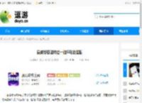 漫威终极逆转古一脑5玩法搭配 - 逗游网