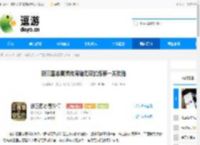 新三国志曹操传周瑜无双试炼第一关攻略 - 逗游网