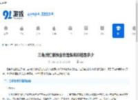 三角洲红狼蚀金玫瑰保底价格是多少-三角洲红狼蚀金玫瑰最低保底金额 - 91手游网