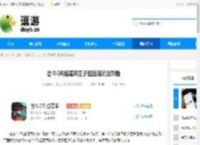 古今2风起蓬莱墨子回返流玩法攻略 - 逗游网