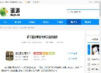 新三国志曹操传神兽选择推荐 - 逗游网