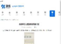 百词斩怎么更换单词背诵计划-百词斩如何更改单词背诵计划 - 91手游网