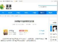 伙伴弹途25关幽谷草原打法攻略 - 逗游网