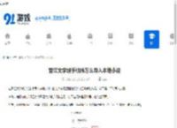 晋江文学城手机版怎么导入本地小说-晋江文学城手机版如何将本地小说导入 - 91手游网