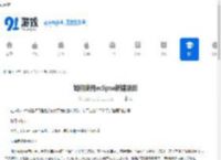 如何使用eclipse新建项目-eclipse新建项目的方法 - 91手游网