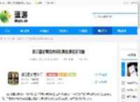 新三国志曹操传周瑜真伤爆发流攻略 - 逗游网