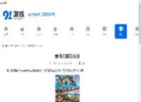 雷鸣三国怎么玩-雷鸣三国玩法攻略 - 91手游网