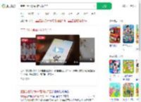 宝宝巴士儿歌app推低俗广告_360搜索