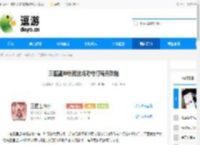 三国望神州竞技场防守打骑兵攻略 - 逗游网