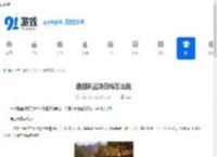 逸剑风云决白锦怎么玩-逸剑风云决白锦玩法技巧 - 91手游网