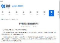 和平精英超大版的地图有多大-和平精英超大版有多辽阔 - 91手游网