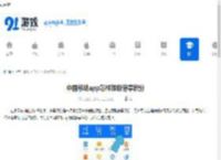 中国移动app怎样领取倍享积分-中国移动app如何获取倍享积分 - 91手游网