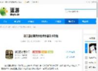 新三国志曹操传老虎作害关卡攻略 - 逗游网