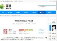 英杰传袁术武将演义1-6关攻略 - 逗游网