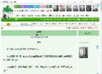 《难伺候》煎溪　^第3章^ 最新更新:2025-11-10 05:47:15 晋江文学城