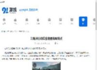 三角洲行动摸金地图有啥特点-三角洲行动摸金地图具备什么特点 - 91手游网