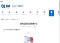 如何在椿和小说搜索小说-椿和小说怎样查找小说 - 91手游网