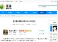 新三国志曹操传沙盘1211-1220打法 - 逗游网