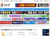 Xmanager8下载 远程服务管理软件Xmanager Power Suite v8.0.0016 中文官方安装版 下载-脚本之家