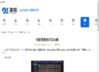 饥困荒野活木怎么刷-饥困荒野眼球及黑心刷取方法 - 91手游网