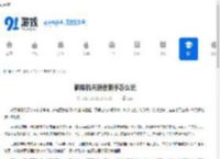 解限机天袭者新手怎么玩-解限机天袭者新手玩法攻略 - 91手游网