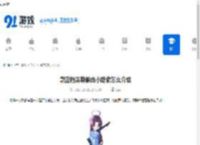 蔚蓝档案勘解由小路紫怎么介绍-蔚蓝档案勘解由小路紫的介绍方法 - 91手游网