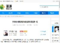 珍珠海大冒险绿野仙踪全部彩蛋位置一览 - 逗游网