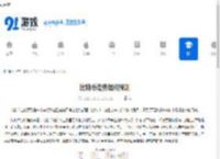 比特币走势如何预测-怎样预测比特币走势 - 91手游网