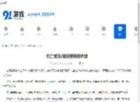 死亡搁浅2如何更换致命弹-死亡搁浅2致命弹更换教学方法 - 91手游网