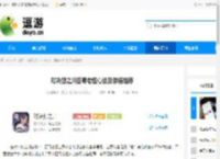 对决剑之川百毒老怪心法及装备推荐 - 逗游网