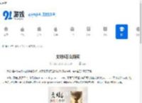 文明6怎么购买-文明6购买攻略 - 91手游网