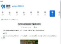 合塔大作战新手如何了解游戏机制-合塔大作战新手游戏机制讲解方法 - 91手游网