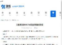 三角洲行动中AS Val突击步枪如何改装-三角洲行动AS Val突击步枪改装方法 - 91手游网