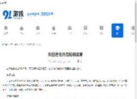 失控进化开局如何发育-失控进化开局发育方法 - 91手游网