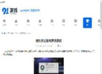 遗失光尘如何高效获取-遗失光尘四大高效获取途径介绍 - 91手游网