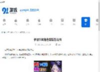 伊瑟SSR角色梨梨怎么样-伊瑟SSR角色梨梨如何 - 91手游网