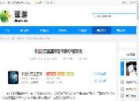 永远的蔚蓝星球合作模式9层攻略 - 逗游网