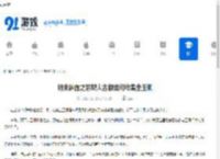 明末渊虚之羽僰人古都如何收集全玉佩-明末渊虚之羽僰人古都全玉佩收集方法 - 91手游网