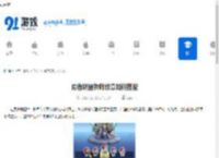 勇者联盟牧师纹章如何搭配-勇者联盟牧师纹章搭配推荐 - 91手游网