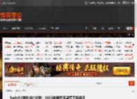 Switch2被批设计过时：2025年居然没暂停下载选项 _ 游民星空 GamerSky.com