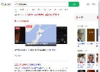 直击日本地震瞬间_360搜索
