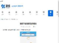 爱南宁如何查看地铁路线-爱南宁怎样看地铁路线查询 - 91手游网