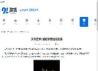 天外世界2裂隙异常如何收集-天外世界2裂隙异常怎么去收集 - 91手游网