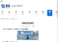 原神战狂套在哪刷-原神战狂套的刷取地点 - 91手游网