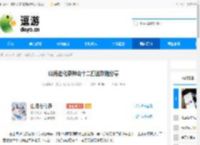 山海进化录神山十二打法攻略分享 - 逗游网