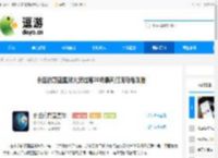 永远的蔚蓝星球火灵域篇20级暴风打满乌龟攻略 - 逗游网